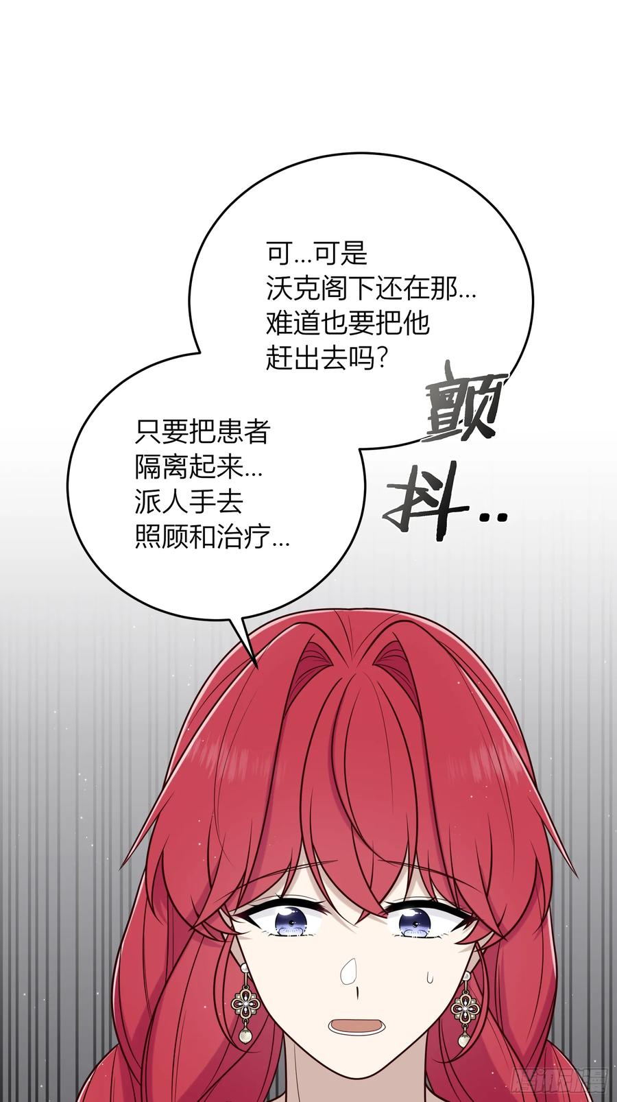 《战纪恋歌》担当！ 第21页
