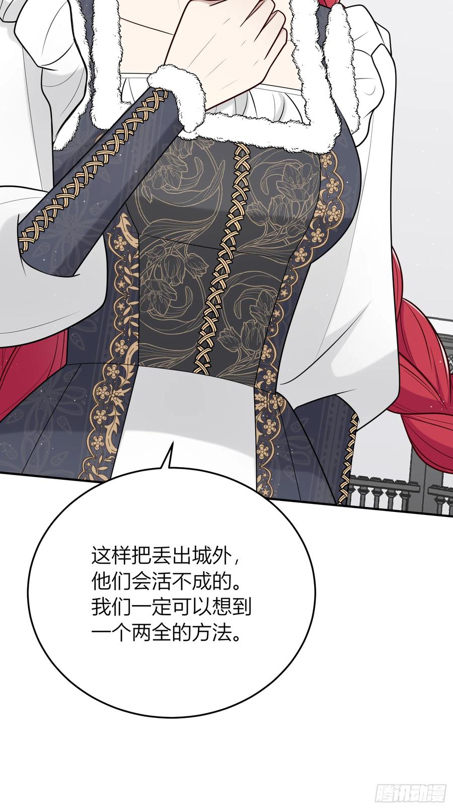 《战纪恋歌》担当！ 第17页