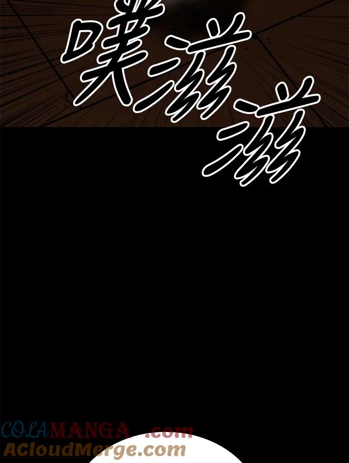 《上任首日黑暗降临》第33话 第97页