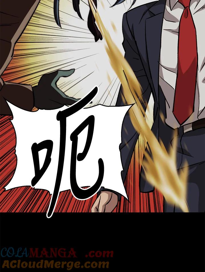 《上任首日黑暗降临》第33话 第93页