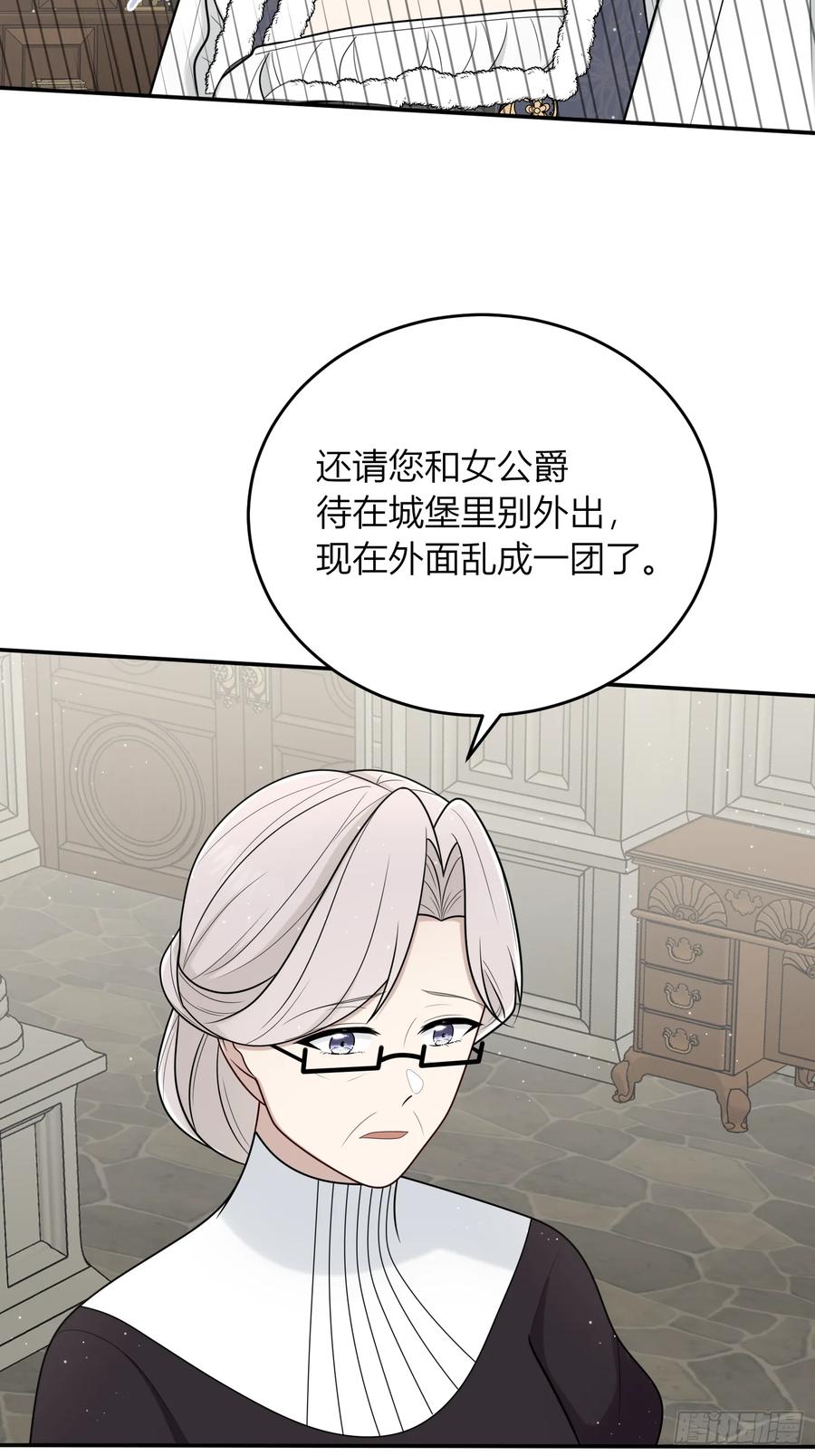 《战纪恋歌》担当！ 第2页