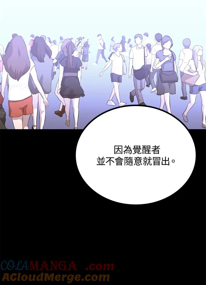 《上任首日黑暗降临》第33话 第25页