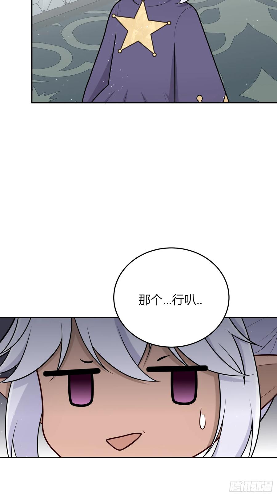 《战纪恋歌》担当！ 第44页