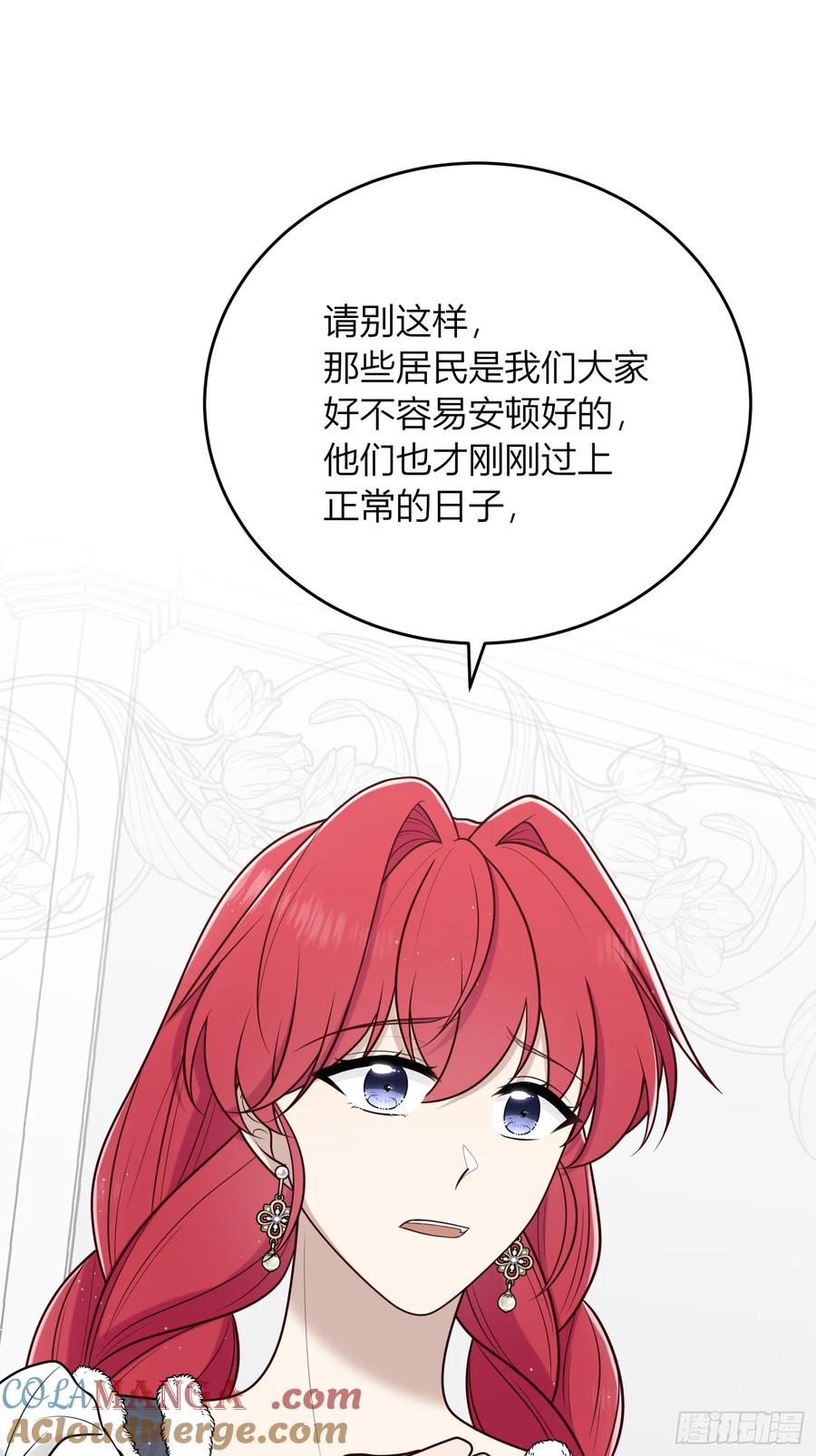 《战纪恋歌》担当！ 第16页