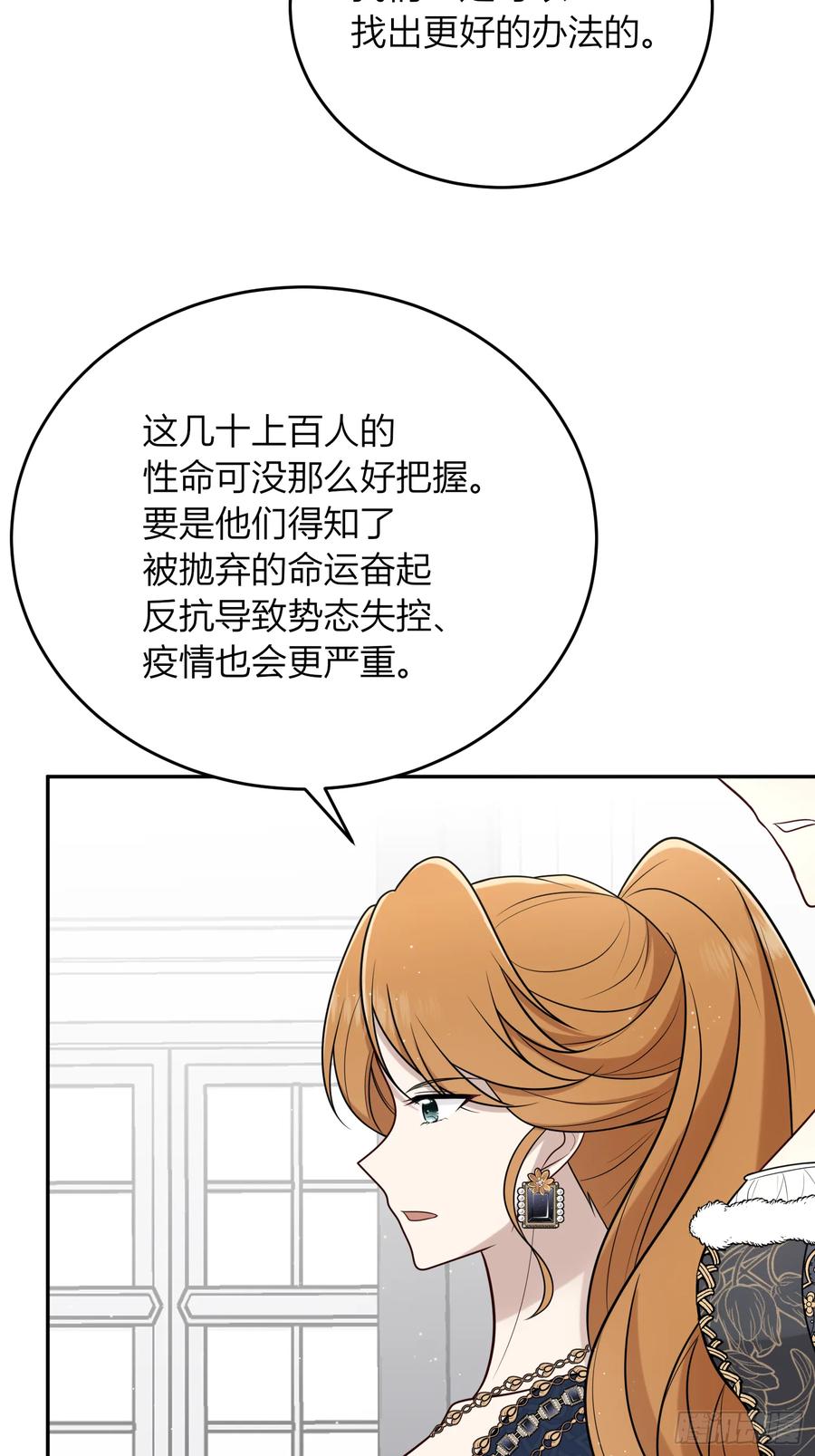 《战纪恋歌》担当！ 第32页
