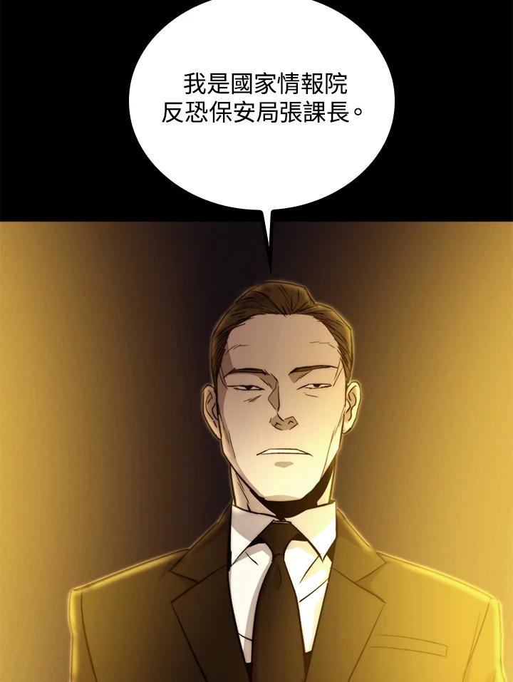 《上任首日黑暗降临》第33话 第131页