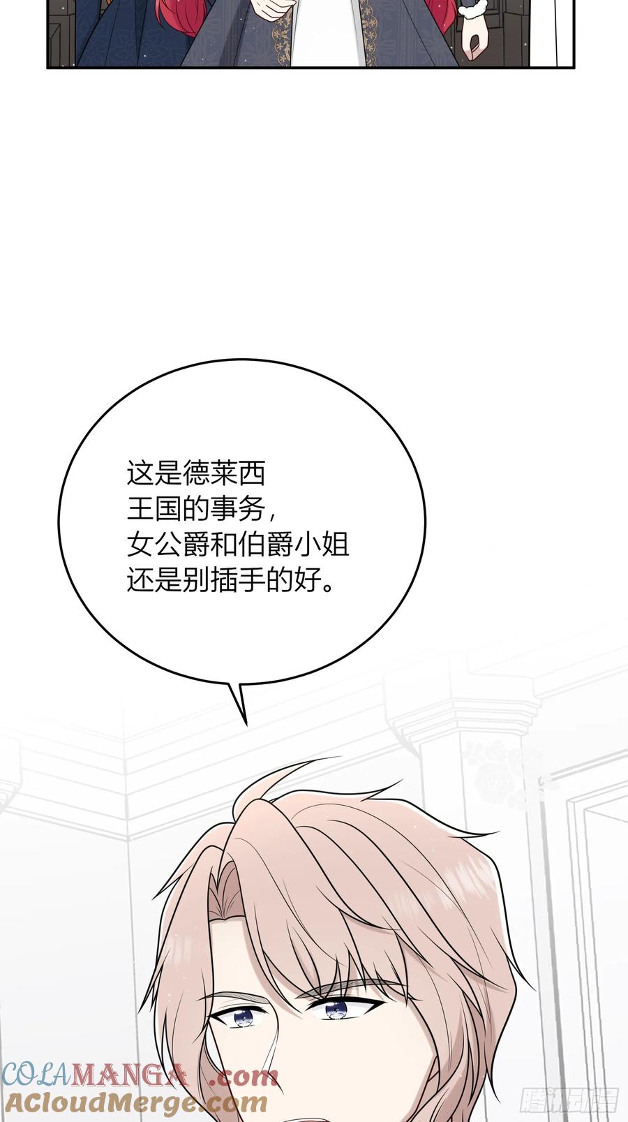 《战纪恋歌》担当！ 第13页