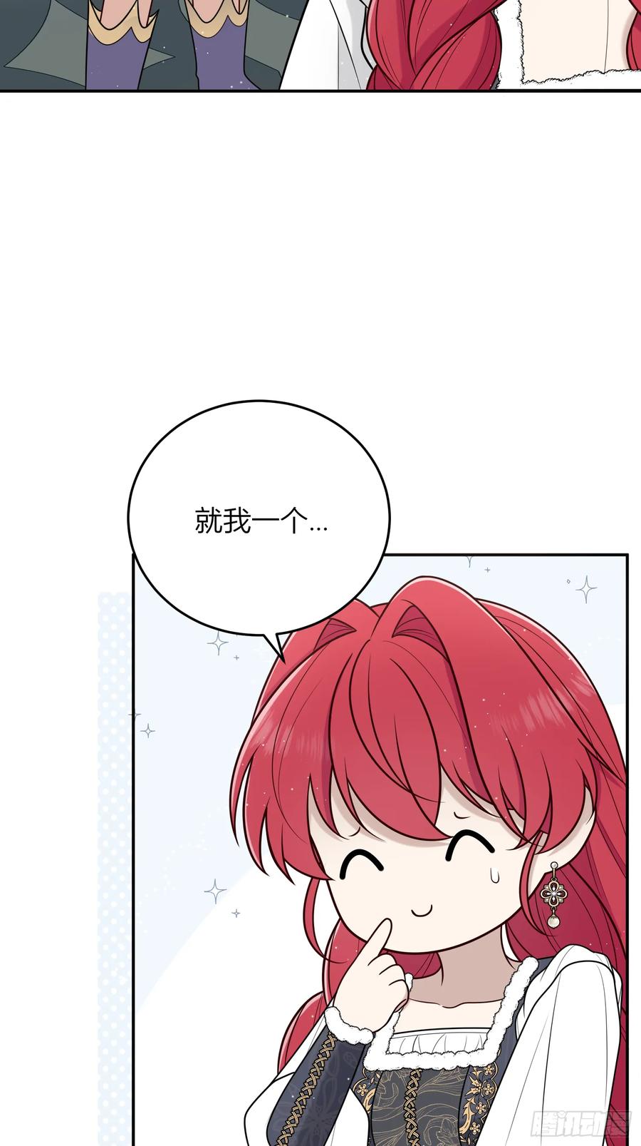 《战纪恋歌》担当！ 第47页