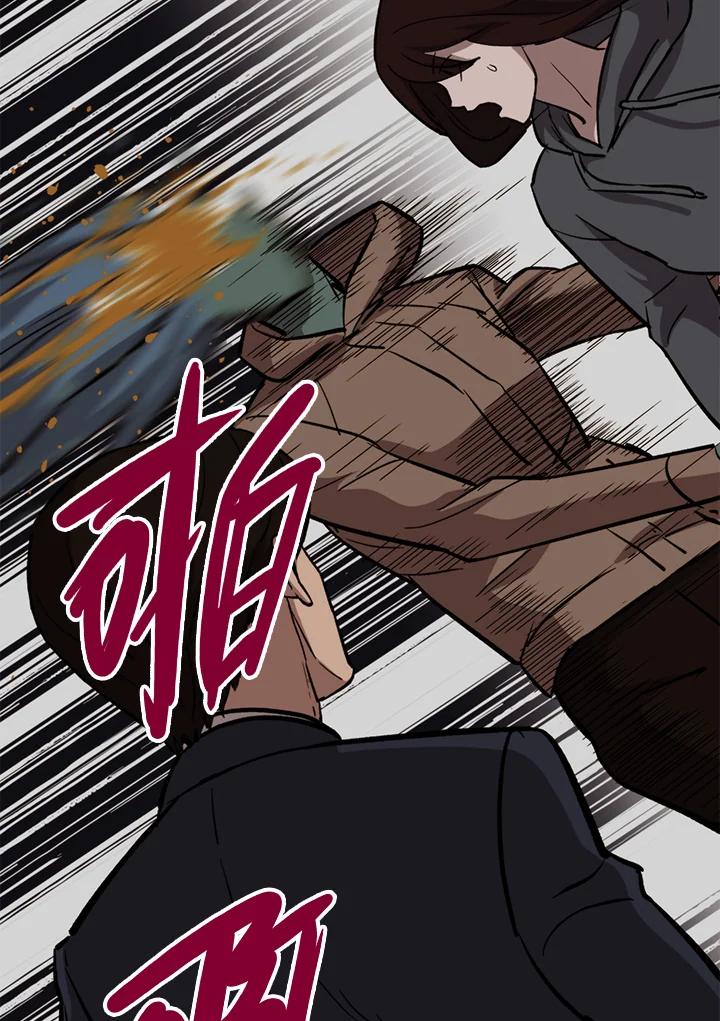 《上任首日黑暗降临》第33话 第116页