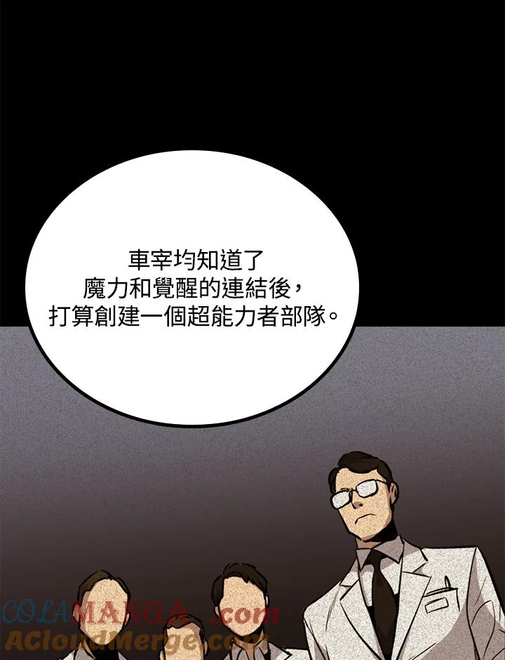 《上任首日黑暗降临》第33话 第41页