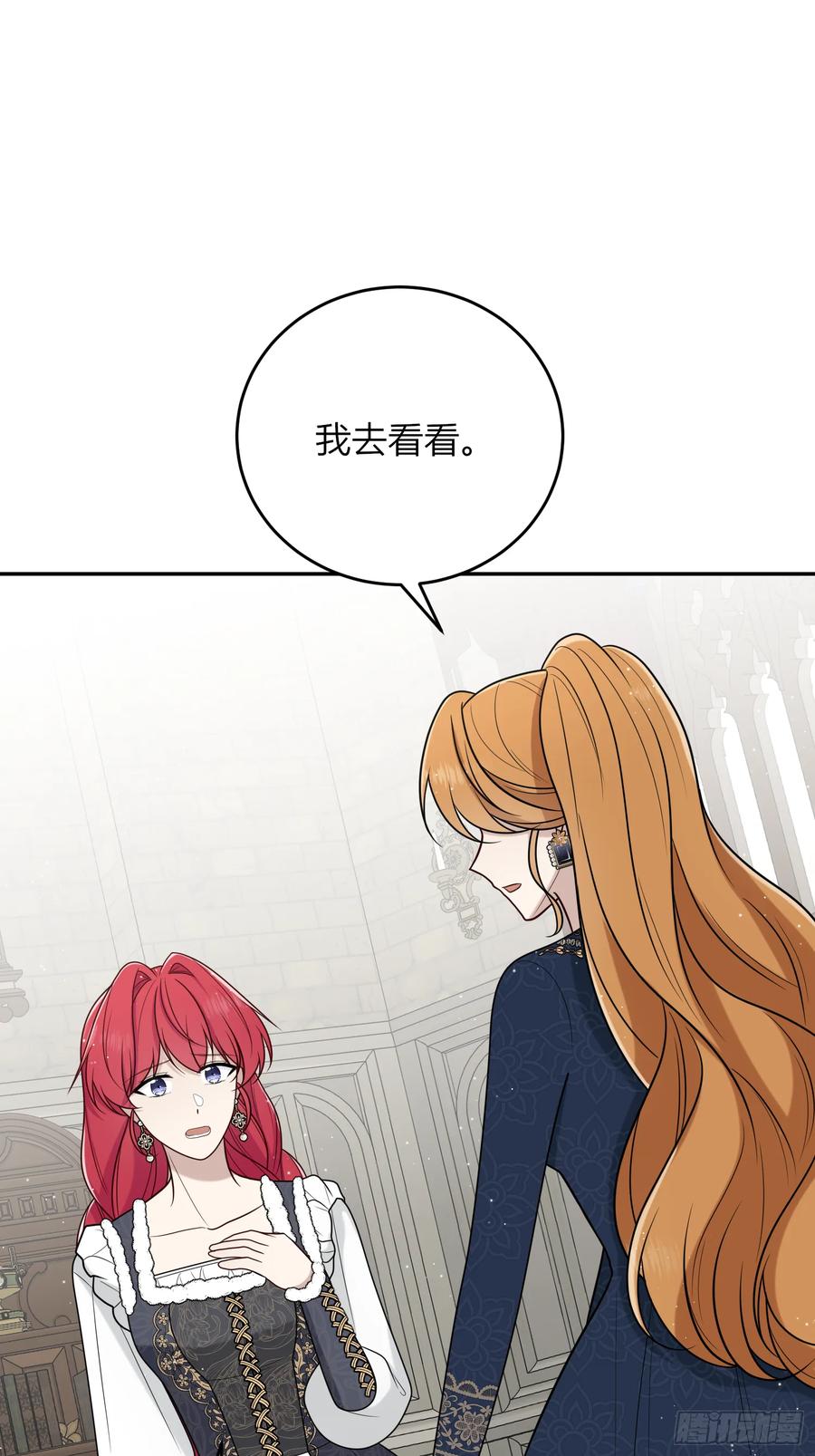 《战纪恋歌》担当！ 第6页