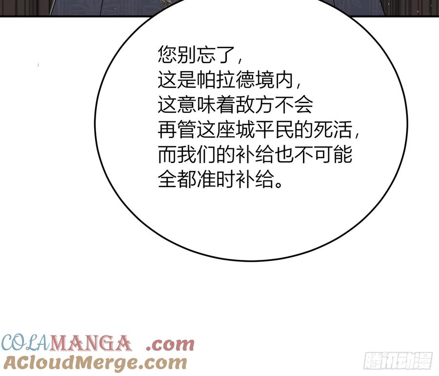《战纪恋歌》担当！ 第25页