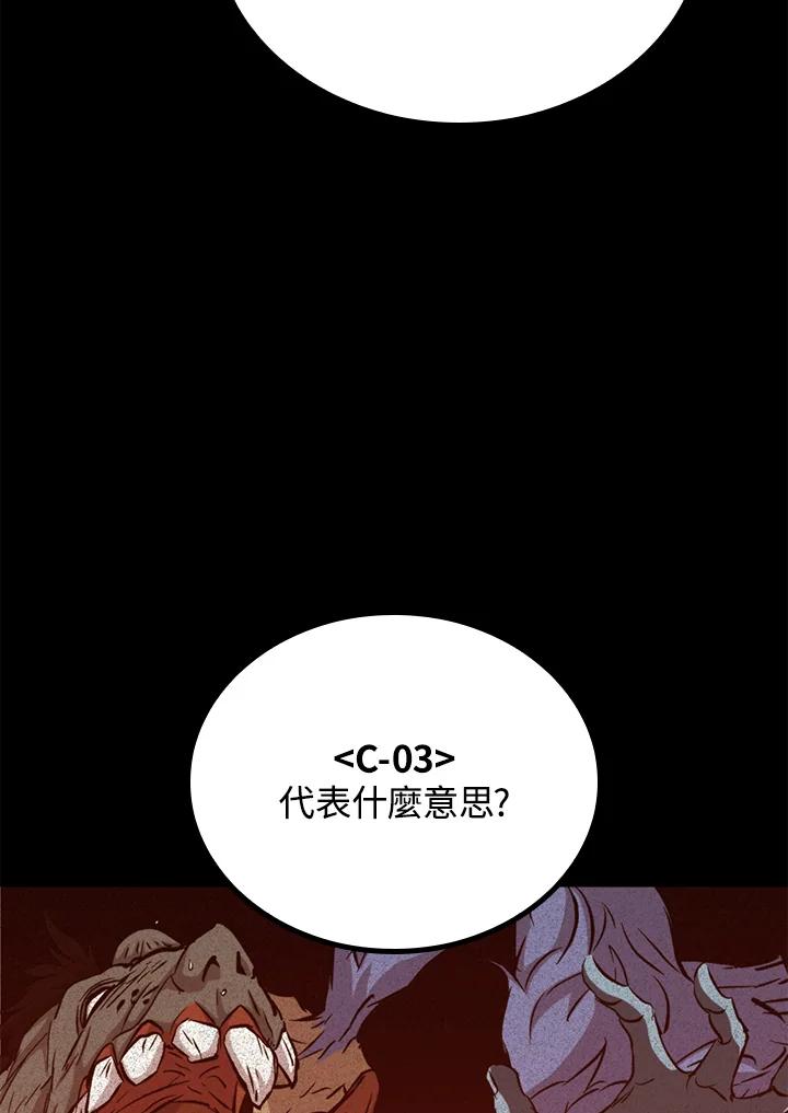《上任首日黑暗降临》第33话 第58页