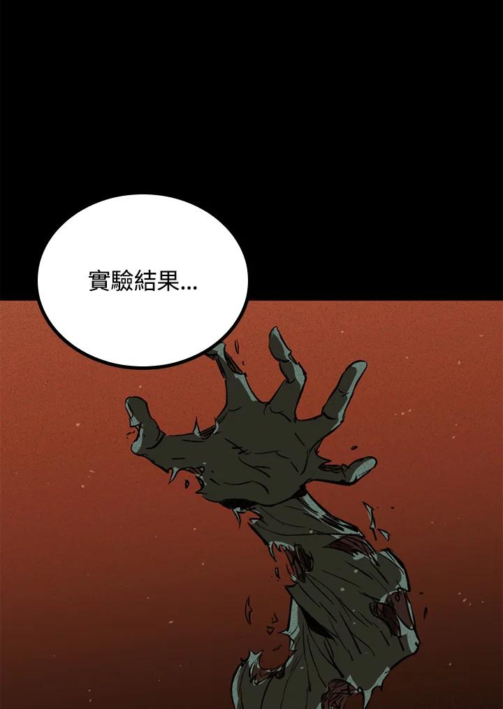 《上任首日黑暗降临》第33话 第4页