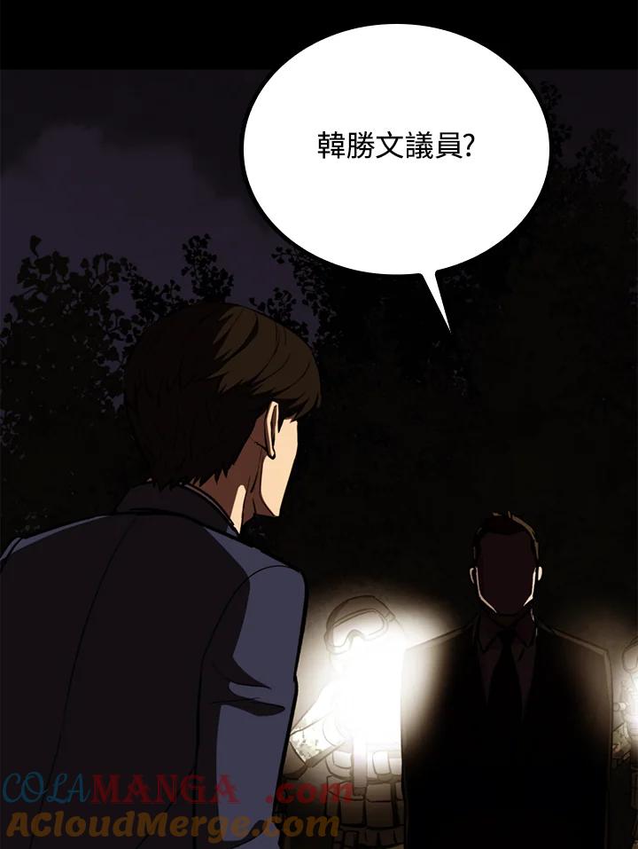 《上任首日黑暗降临》第33话 第129页