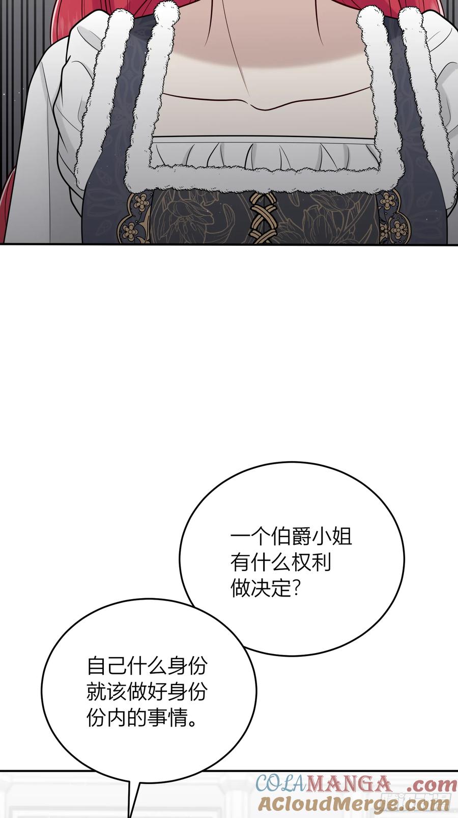 《战纪恋歌》担当！ 第22页