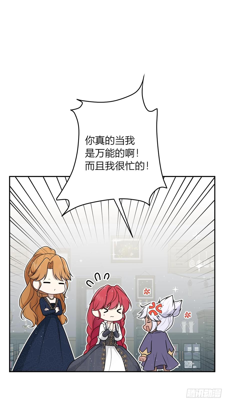《战纪恋歌》担当！ 第39页