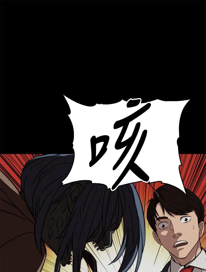 《上任首日黑暗降临》第33话 第92页