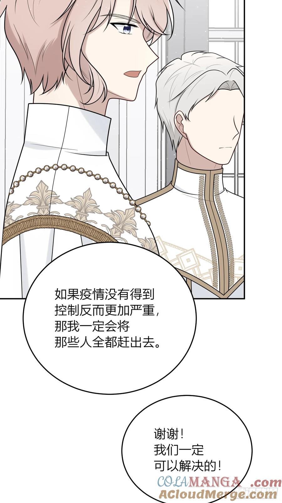 《战纪恋歌》担当！ 第34页