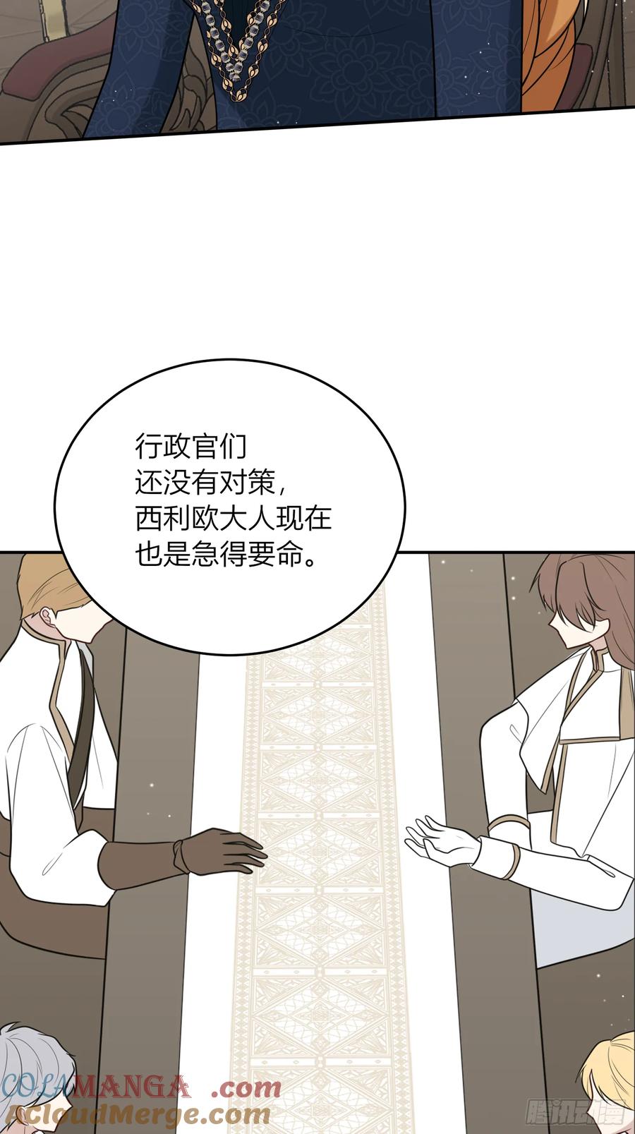 《战纪恋歌》担当！ 第4页