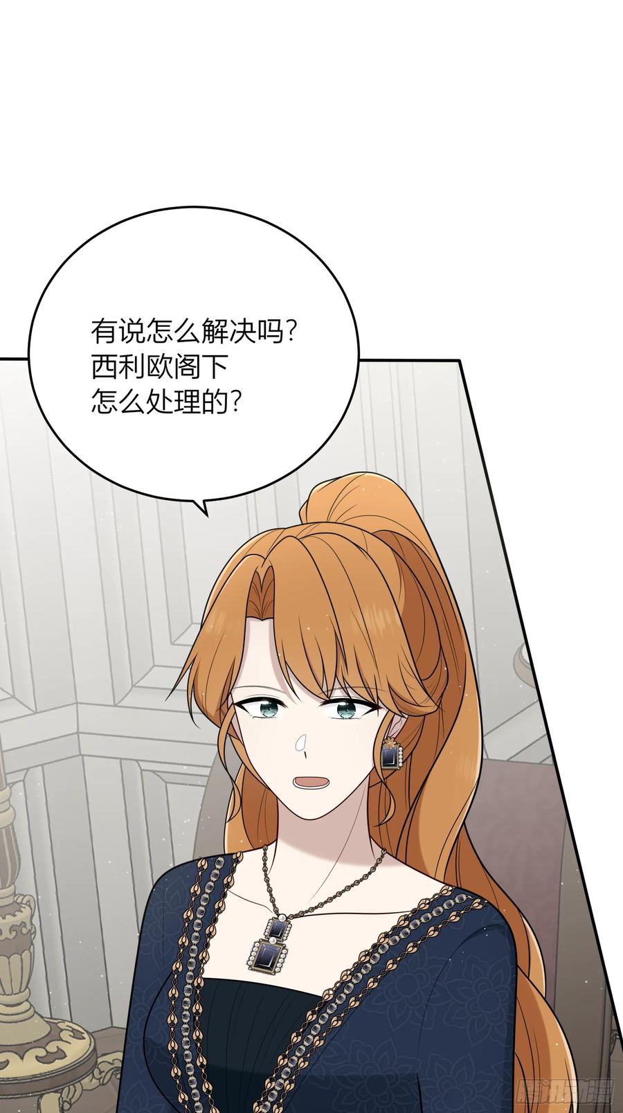 《战纪恋歌》担当！ 第3页