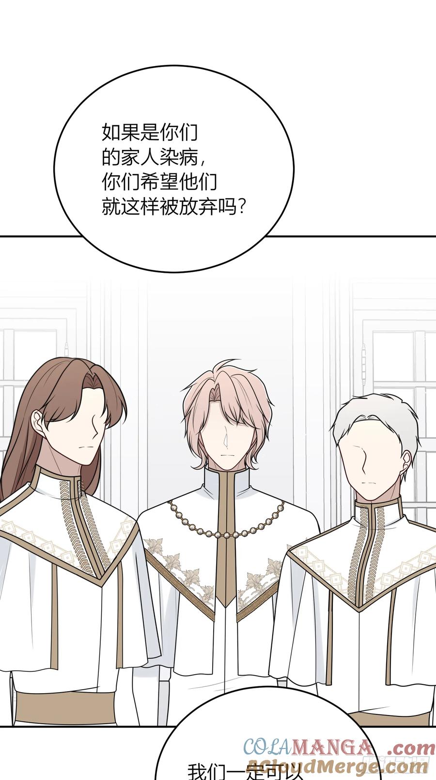 《战纪恋歌》担当！ 第31页