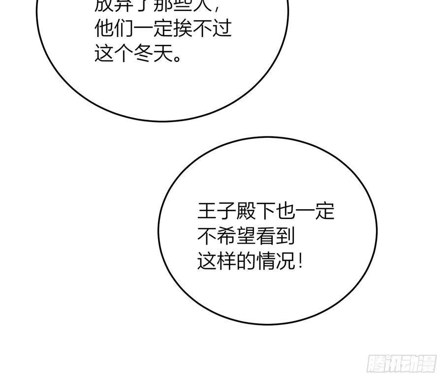 《战纪恋歌》担当！ 第30页