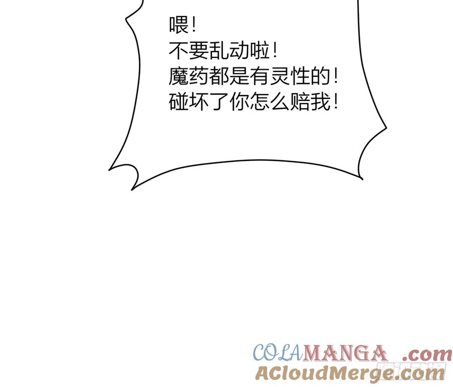 《战纪恋歌》担当！ 第55页