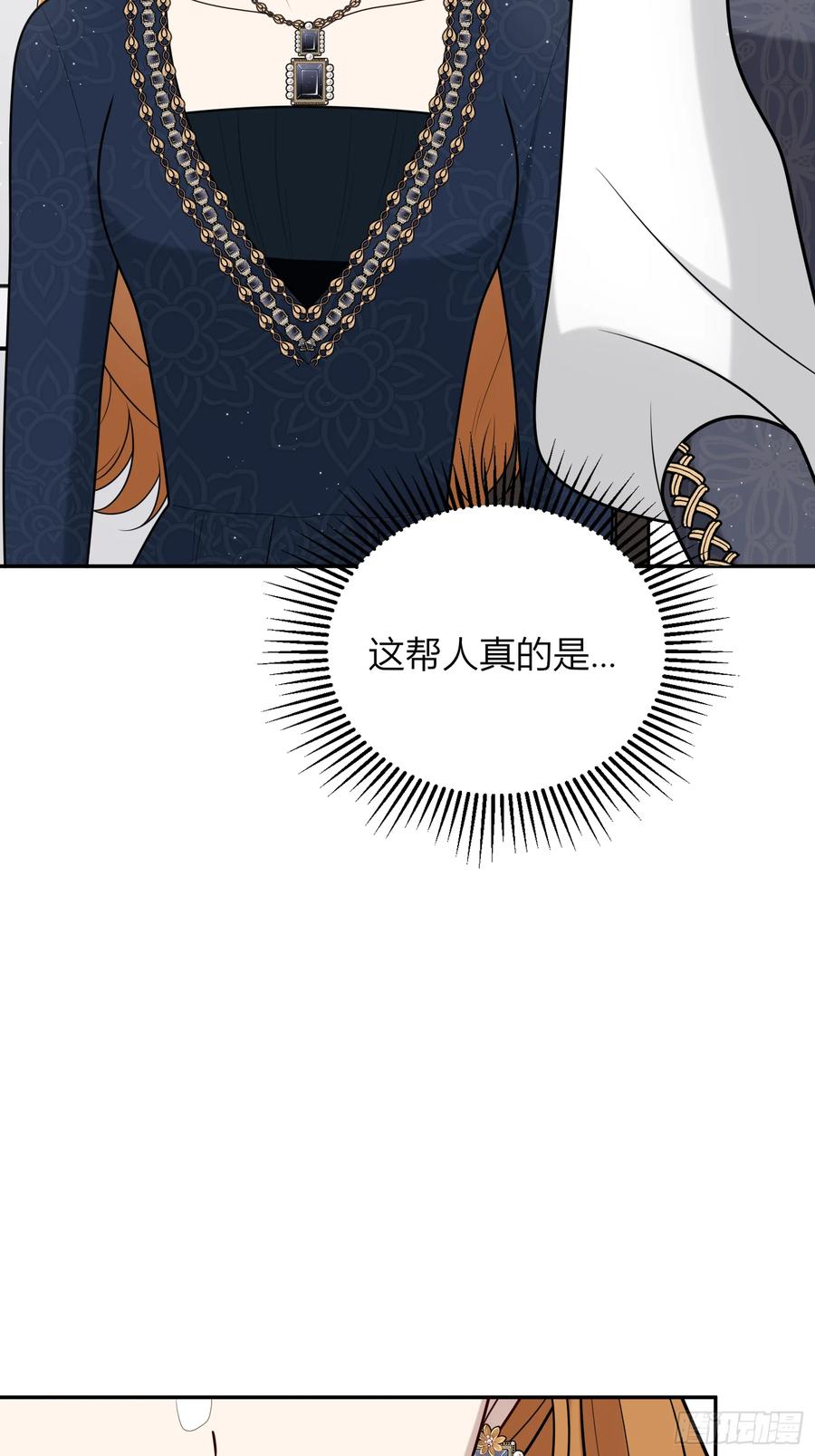 《战纪恋歌》担当！ 第27页