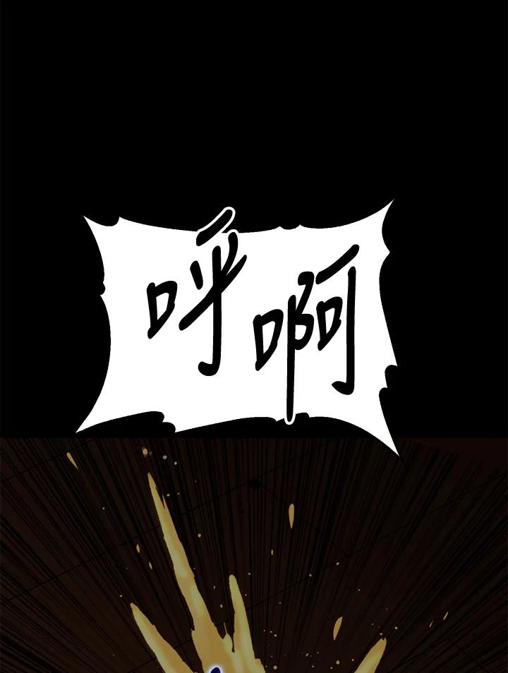 《上任首日黑暗降临》第33话 第94页