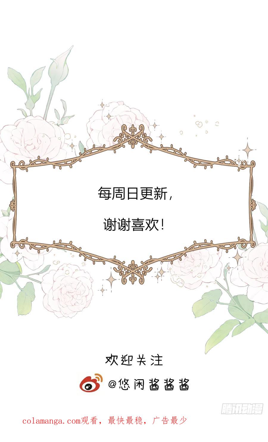 《战纪恋歌》担当！ 第60页