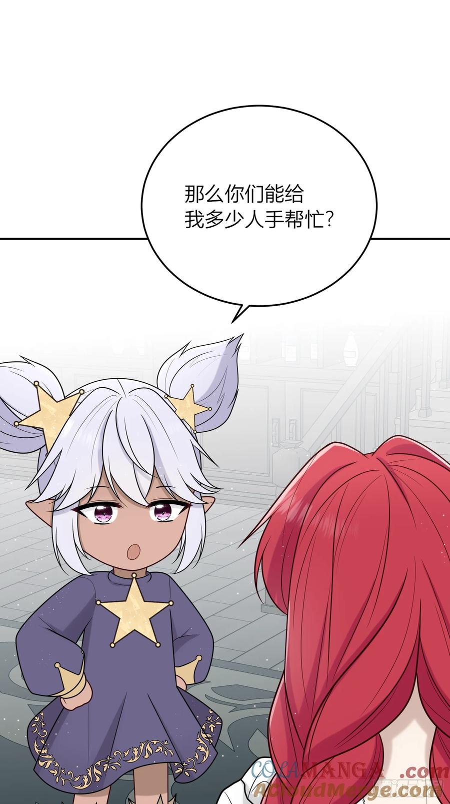 《战纪恋歌》担当！ 第46页