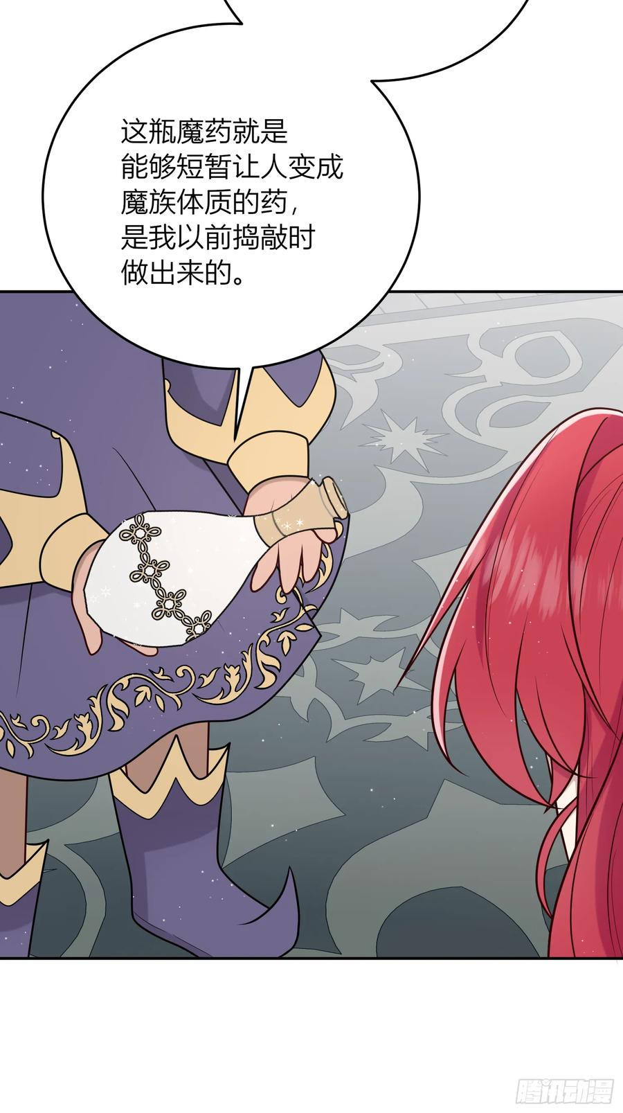 《战纪恋歌》担当！ 第53页