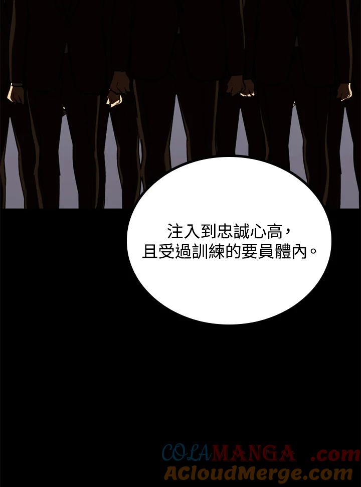 《上任首日黑暗降临》第33话 第49页