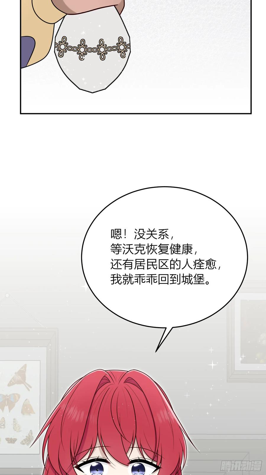 《战纪恋歌》担当！ 第57页