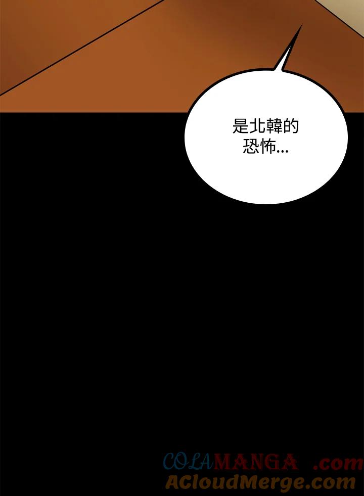《上任首日黑暗降临》第34话 第129页