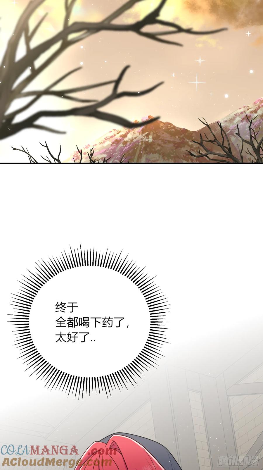 《战纪恋歌》意识觉醒？ 第52页