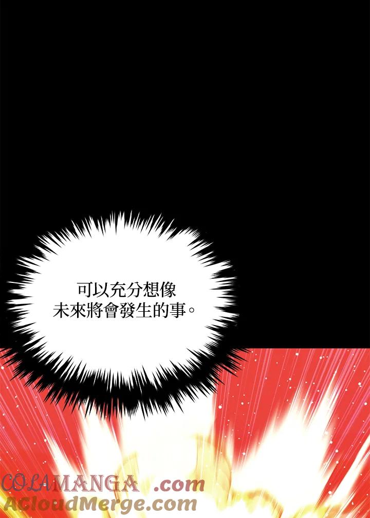 《上任首日黑暗降临》第34话 第149页