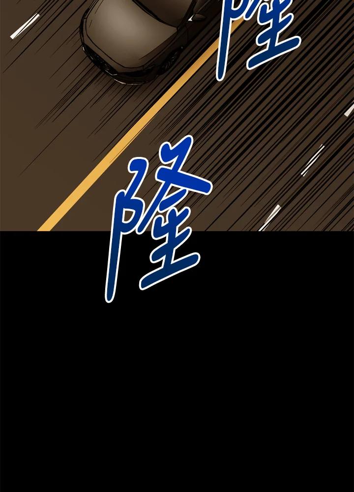 《上任首日黑暗降临》第34话 第106页