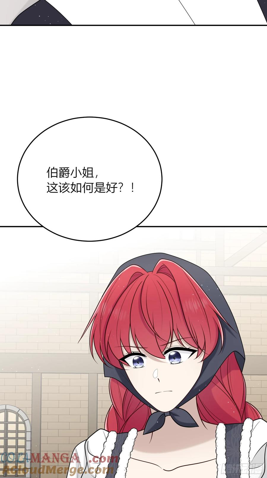 《战纪恋歌》意识觉醒？ 第58页