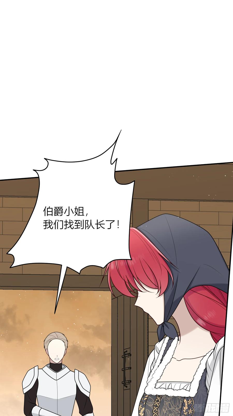 《战纪恋歌》意识觉醒？ 第54页