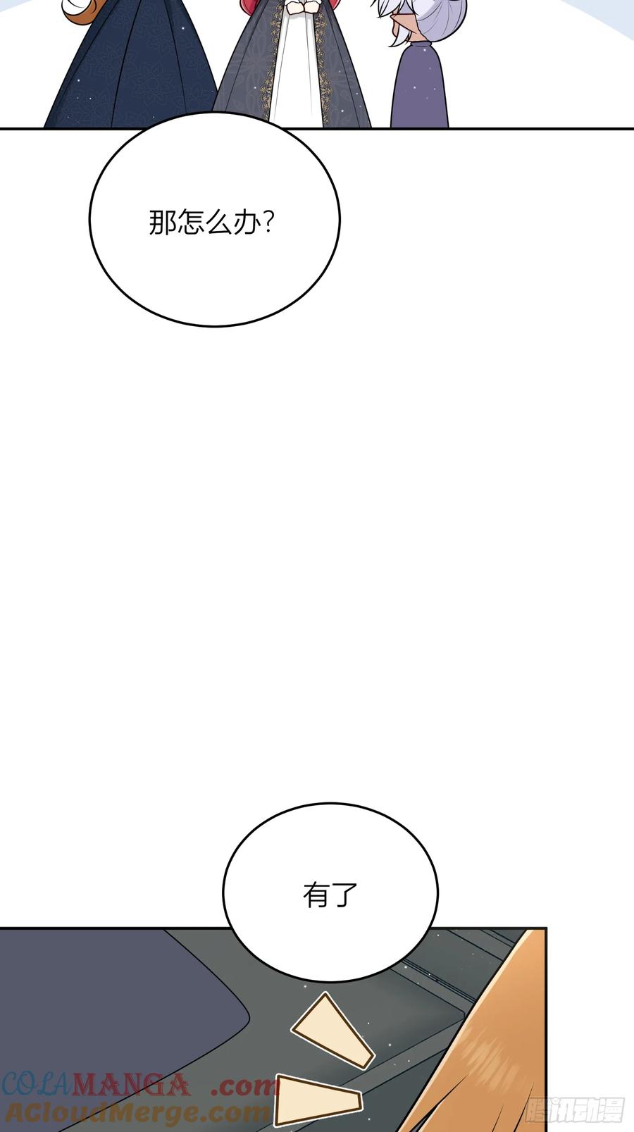 《战纪恋歌》意识觉醒？ 第7页