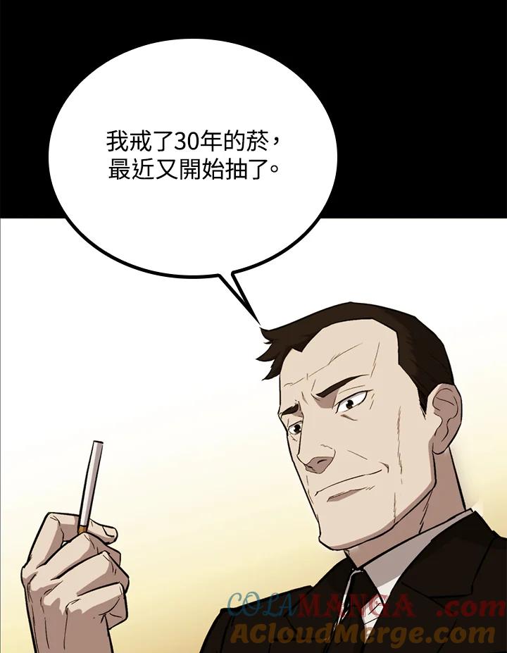 《上任首日黑暗降临》第34话 第17页
