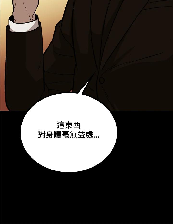《上任首日黑暗降临》第34话 第18页
