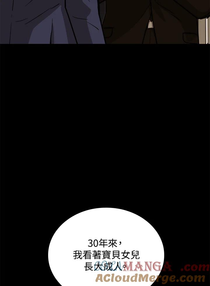 《上任首日黑暗降临》第34话 第29页