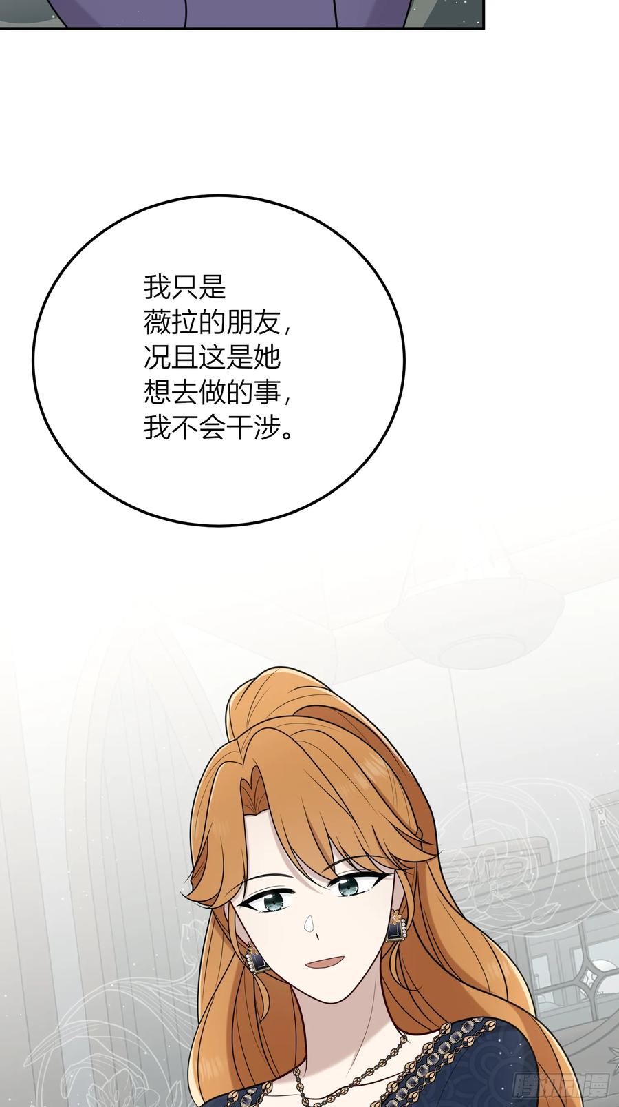 《战纪恋歌》意识觉醒？ 第17页