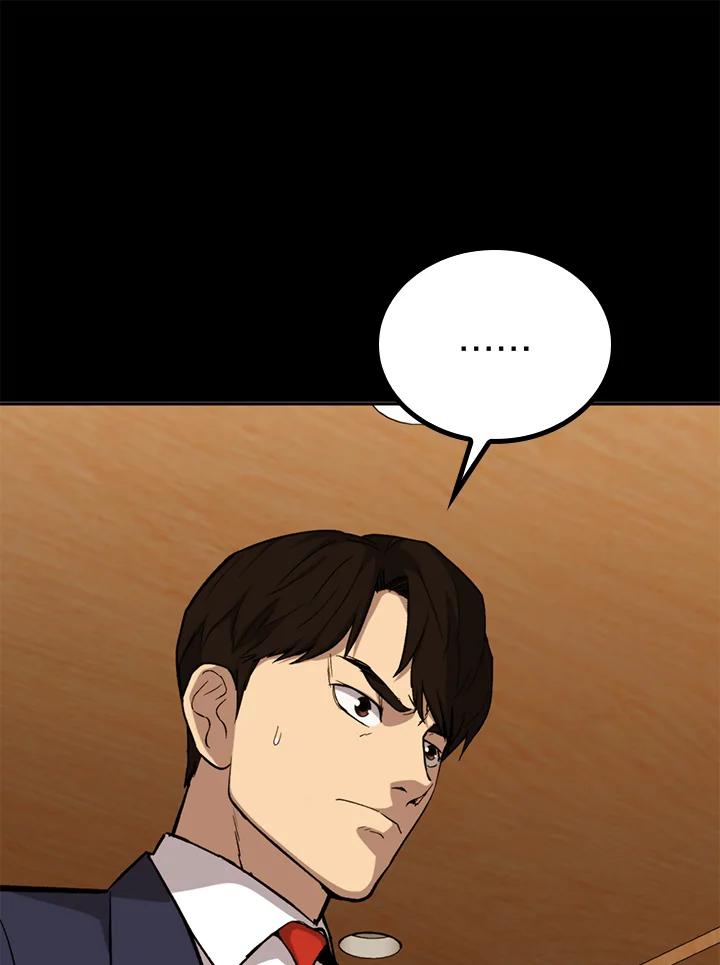 《上任首日黑暗降临》第34话 第55页