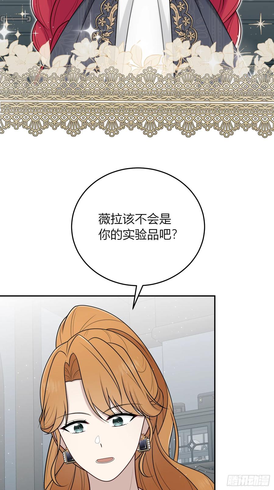 《战纪恋歌》意识觉醒？ 第3页