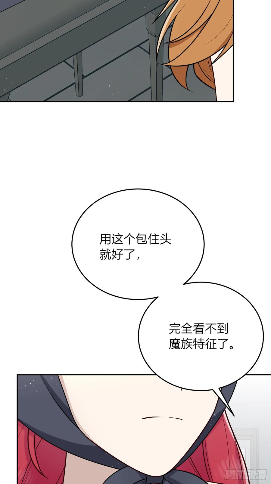 《战纪恋歌》意识觉醒？ 第8页