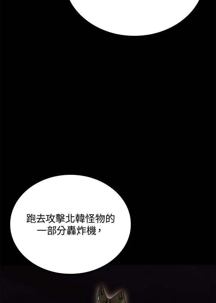 《上任首日黑暗降临》第34话 第147页